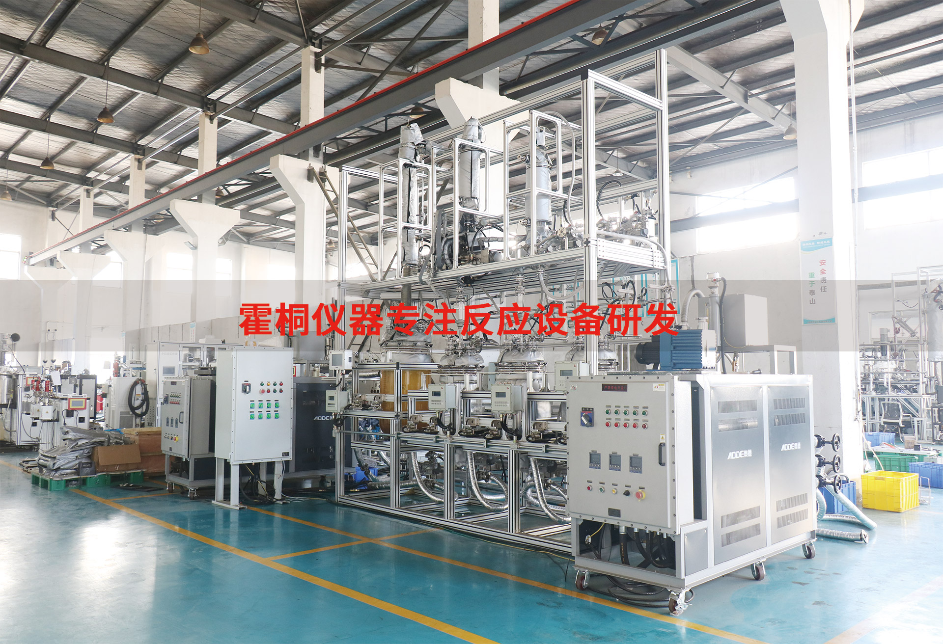 上?；敉嶒瀮x器有限公司組裝工廠