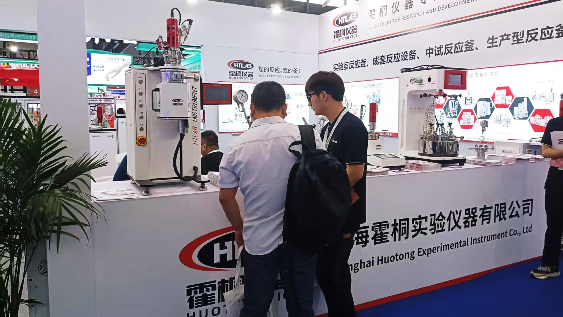 在&ldquo;第二十三屆世界制藥原料中國展（CPHI China 2025）上&rdquo;霍桐儀器展臺前，賓客紛至沓來！配圖